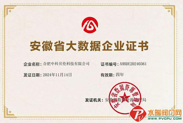 九游娱乐青鸟、尼特、鼎信、及安盾、赋安、长远、国安达发等公布最新静态(图9)