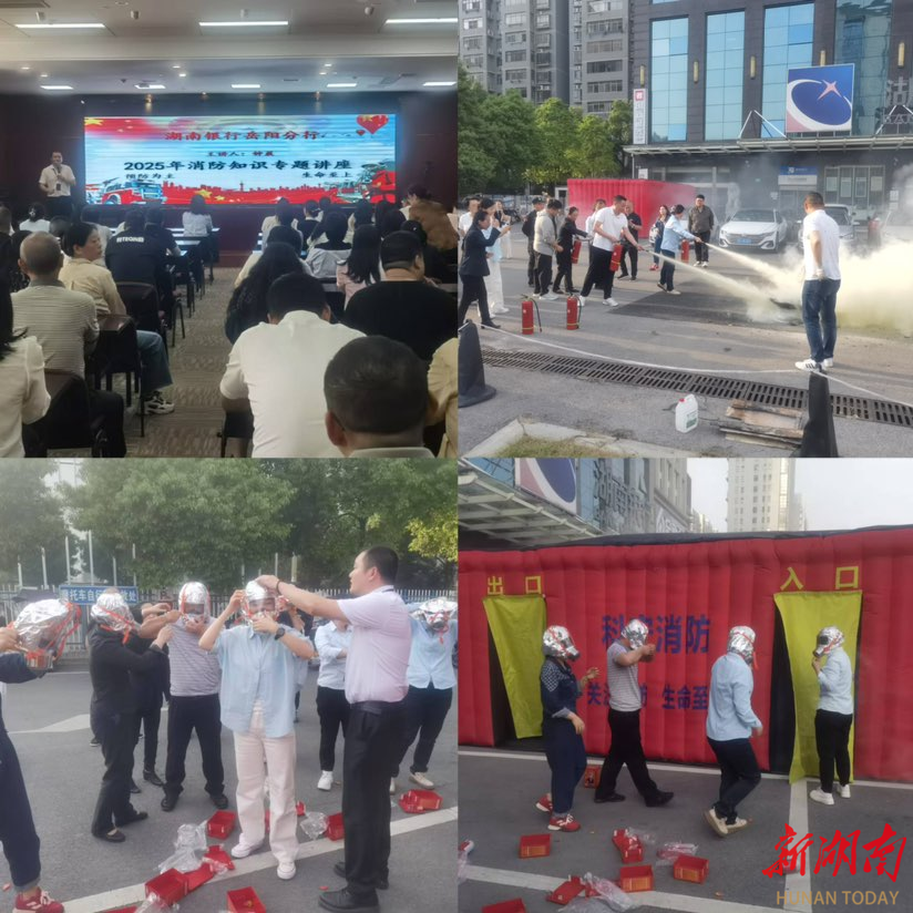 九游会·(j9)官方网站筑牢宁静防地！湖南银行岳阳分行展开消防练习训练